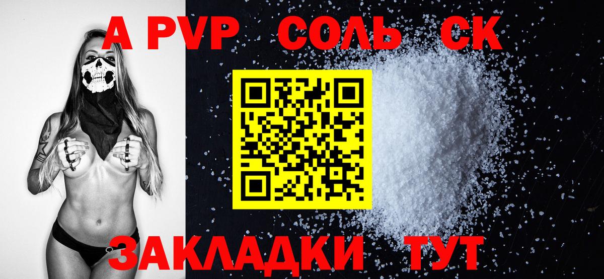 Альфа ПВП СК КРИС Чернушка