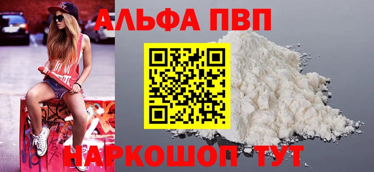 А ПВП  A-PVP СК  Вход с VPN  Чернушка 