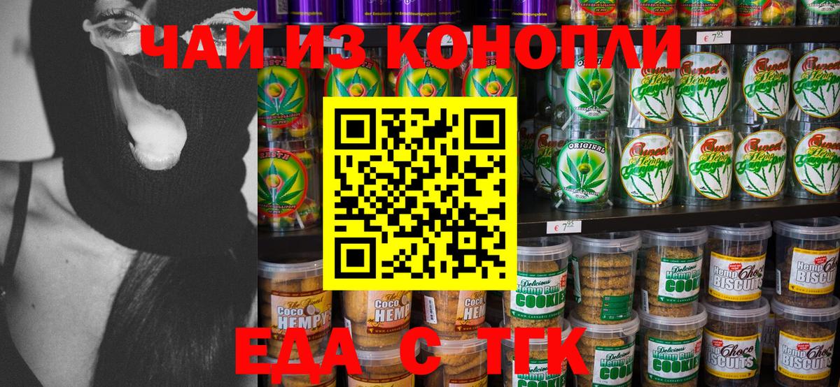 Canna-Cookies конопля  Вход с VPN  Чернушка 