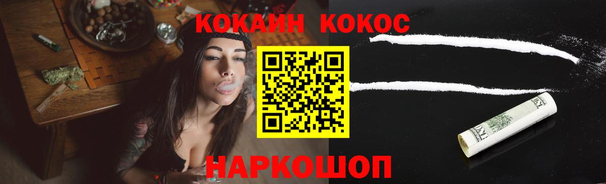 Кокаин FishScale Чернушка
