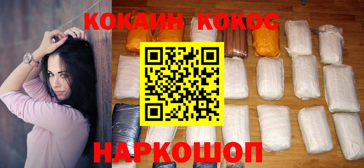 Кокаин 99%  Вход с VPN  Чернушка  Кокаин Эквадор 