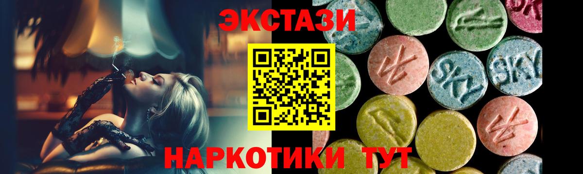 Чернушка  Ecstasy TESLA  Экстази  Вход с VPN 