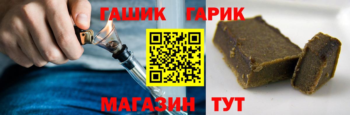 ГАШ hashish Чернушка