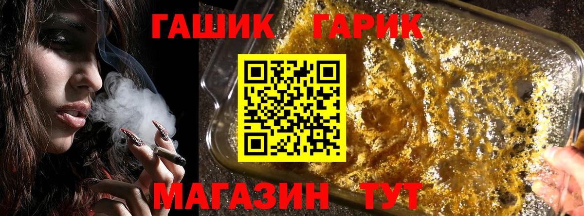 Гашиш хэш  ГАШ  где можно купить наркотик  ГАШИШ индика сатива  Вход с VPN  Чернушка 