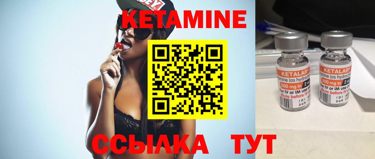 Кетамин ketamine Чернушка
