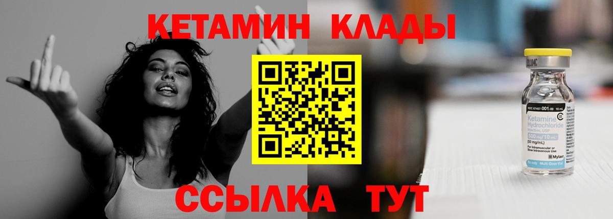 Кетамин VHQ  КЕТАМИН ketamine  Чернушка  Вход с VPN 
