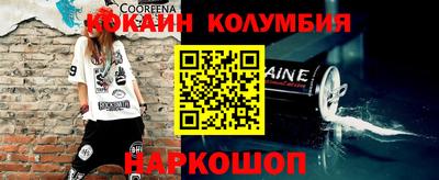 кокс Нальчик