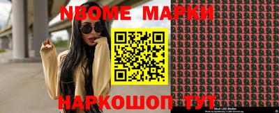 спайс Наро-Фоминск