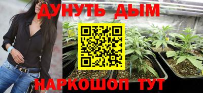 спайс Наро-Фоминск