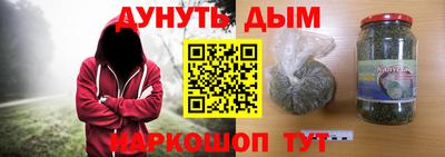 спайс Наро-Фоминск