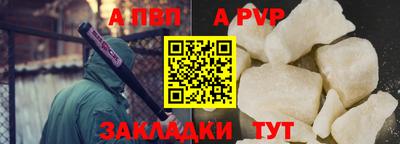 спайс Наро-Фоминск