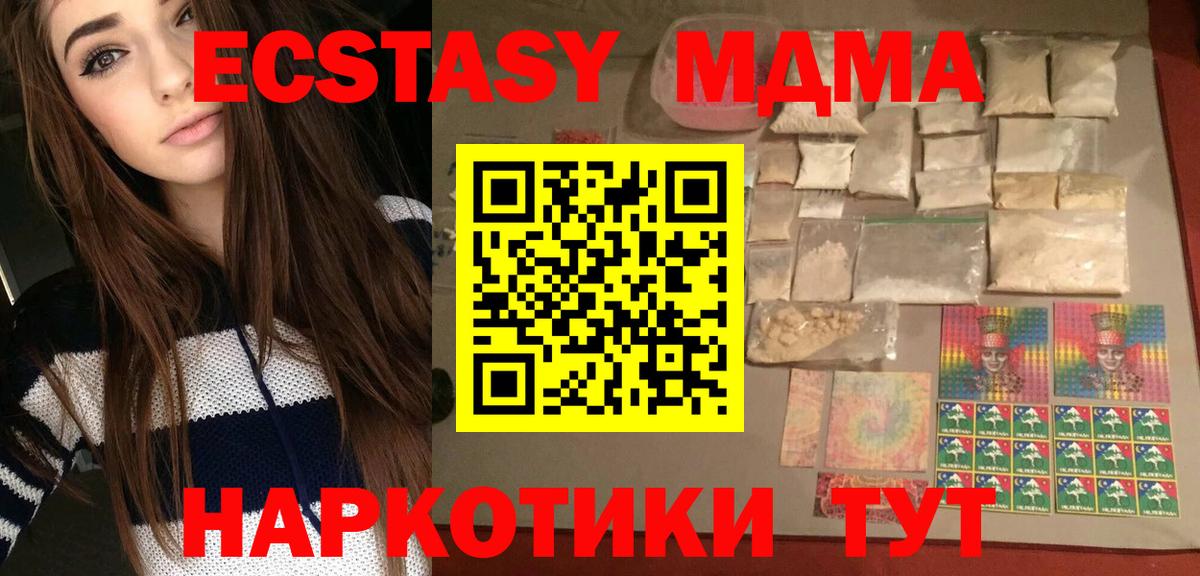 МДМА Molly  МДМА  Вход с VPN  Чернушка  МДМА crystal 