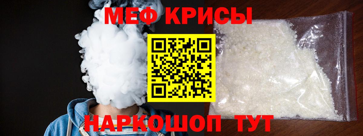 Мефедрон мука Чернушка