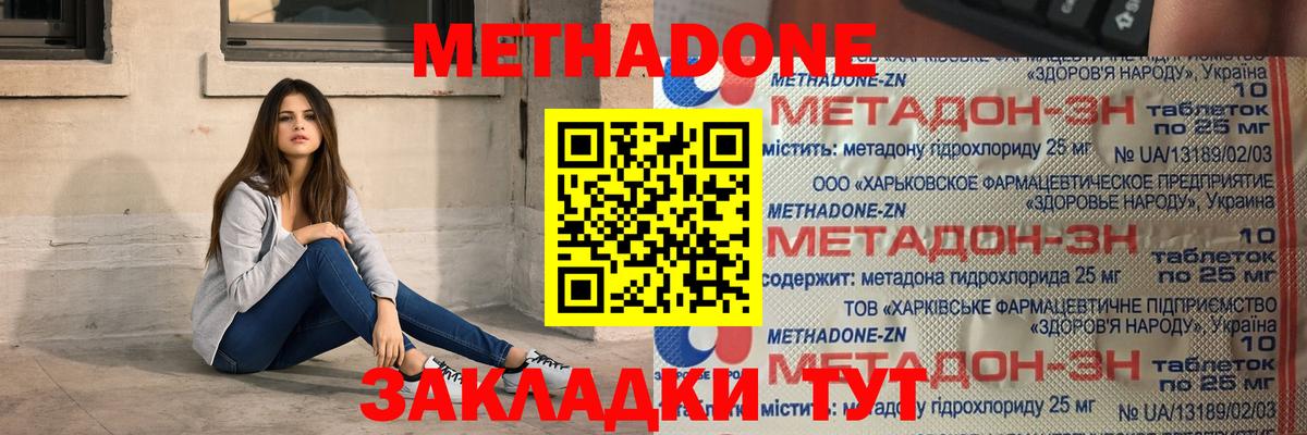 МЕТАДОН VHQ  Метадон VHQ  MEGA рабочий сайт  Вход с VPN  Чернушка 