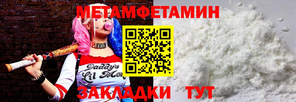 Чернушка  МЕТАМФЕТАМИН Methamphetamine  Вход с VPN 