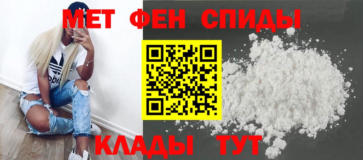 Метамфетамин кристалл Чернушка