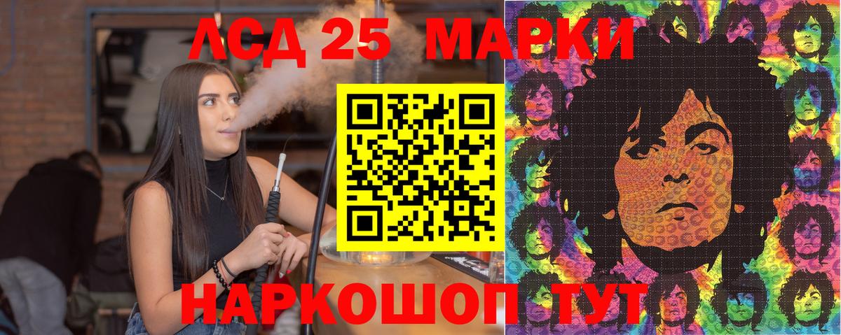 Марки NBOMe 1,8мг Чернушка