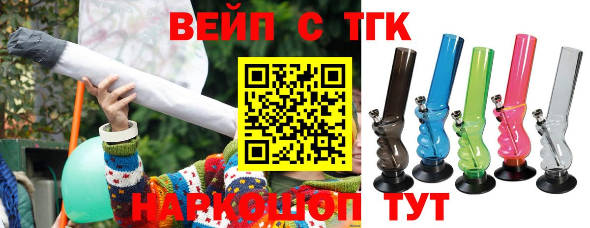 Дистиллят ТГК жижа  Дистиллят ТГК концентрат  Вход с VPN  Чернушка 
