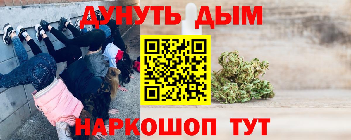 Канабис гибрид  МАРИХУАНА конопля  Вход с VPN  Чернушка  Бошки марихуана Bruce Banner 